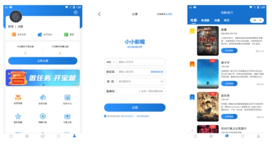 小小影视app2020最新版:用户刷剧观影专用的手机播放器