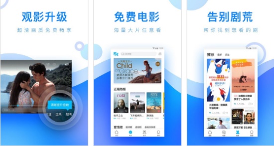 奇优影院ios免费版app:一款可以让你无限量观影的手机客户端