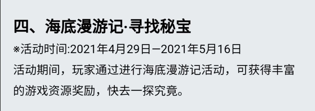 忍者必须死3梦之奇旅版本更新内容一览