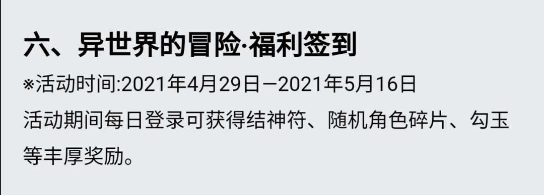 忍者必须死3梦之奇旅版本更新内容一览