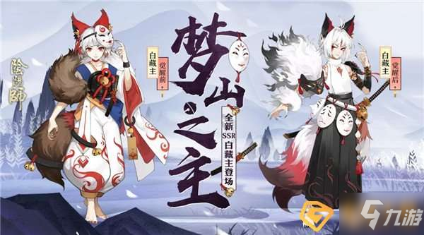 《阴阳师》帝释天阵容怎么搭配 帝释天阵容搭配分享_阴阳师手游