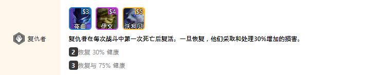 云顶之弈手游S5狗熊的羁绊是什么 狗熊羁绊分享_云顶之弈手游