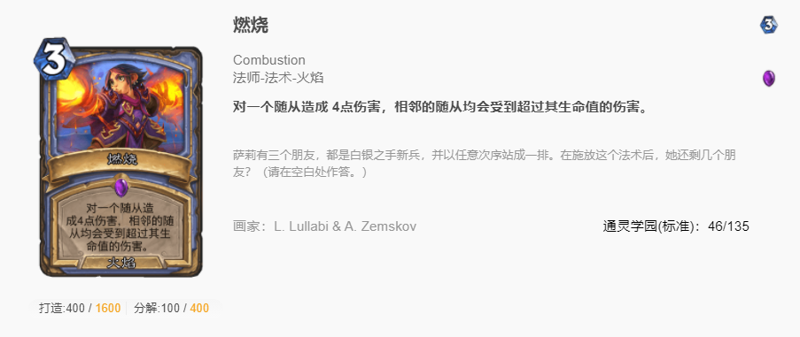 炉石传说贫瘠之地克苏恩法怎么玩 炉石克苏恩法玩法攻略_炉石传说