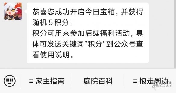 阴阳师妖怪屋4月26日每日宝箱答案一览 阴阳师妖怪屋微信每日宝箱答案是什么