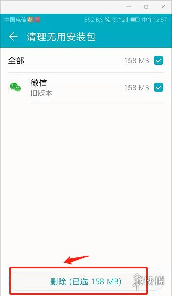 微信怎么删除安装包 微信删除安装包教程