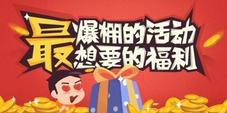 下载登录送超值礼券_犬夜叉觉醒