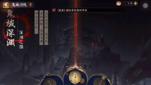 阴阳师深渊之围通关攻略