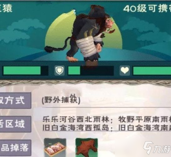 《创造与魔法》新版本巨猿饲料捕捉技巧分享 巨猿位置分布在哪_创造与魔法