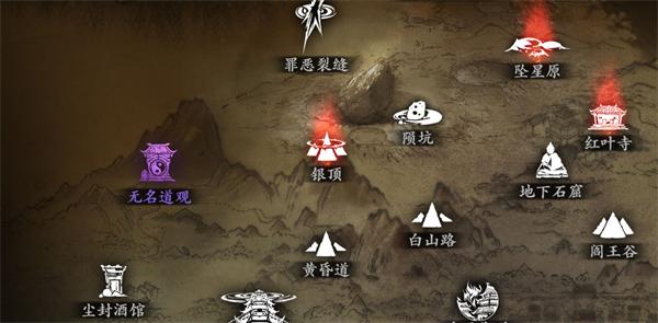 《影之刃3》橙贴：五一悬赏：无名道观！_影之刃3