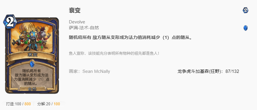 炉石传说狂野克苏恩战吼萨怎么玩 狂野战吼萨怎么玩_炉石传说