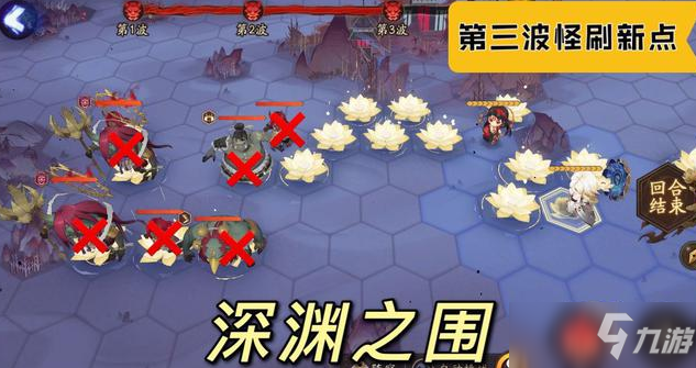 《阴阳师》深渊之围怎么过 通关技巧分享_阴阳师手游