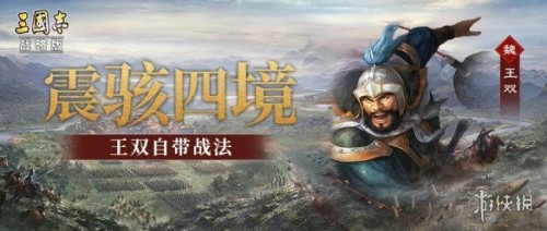 三国志战略版S8武将有哪些 S8新增武将能力介绍