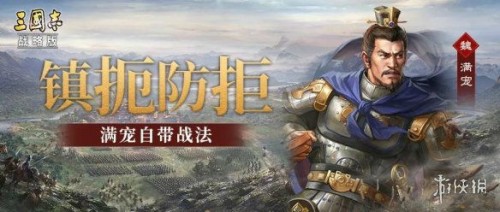 三国志战略版S8武将有哪些 S8新增武将能力介绍