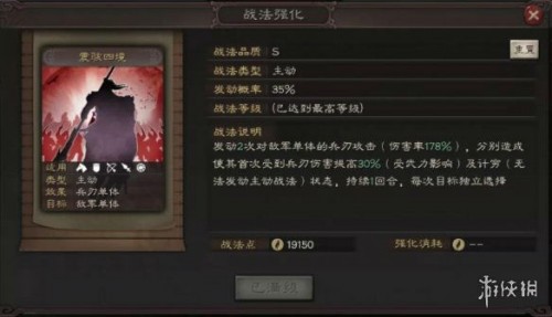 三国志战略版S8武将有哪些 S8新增武将能力介绍