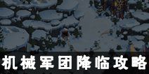 不思议迷宫心如刀割定向越野完成教程 心如刀割定向越野怎么完成_不思议迷宫