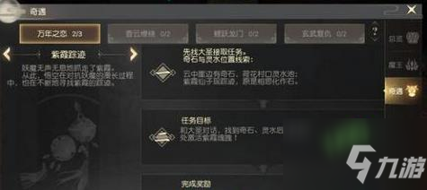 《远征2手游》远征手游奇遇任务怎么玩 奇遇玩法分享_远征2手游