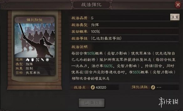 三国志战略版S8新武将介绍 三国志战略版满宠王双战法效果一览