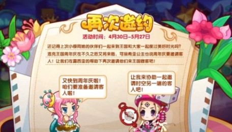 洛克王国魔卡少女樱联动开启时间介绍