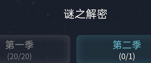 犯罪大师骷髅幻戏图答案是什么 骷髅幻戏图答案分享