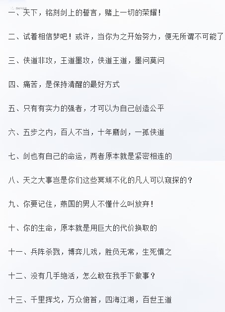 秦时明月世界言出法随签文汇总分享