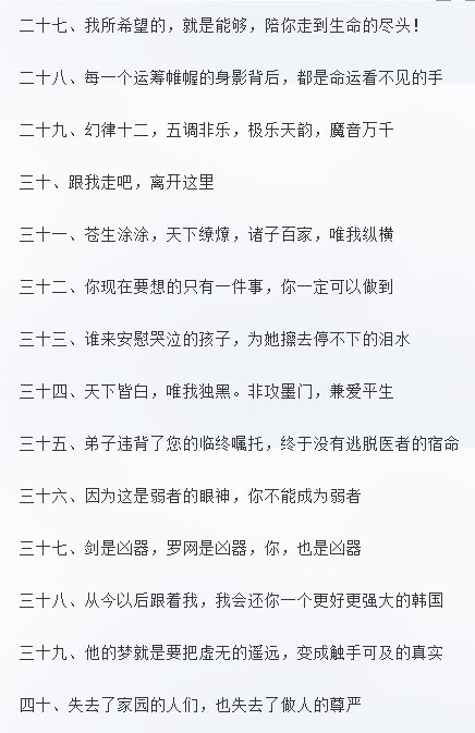 秦时明月世界言出法随签文汇总分享