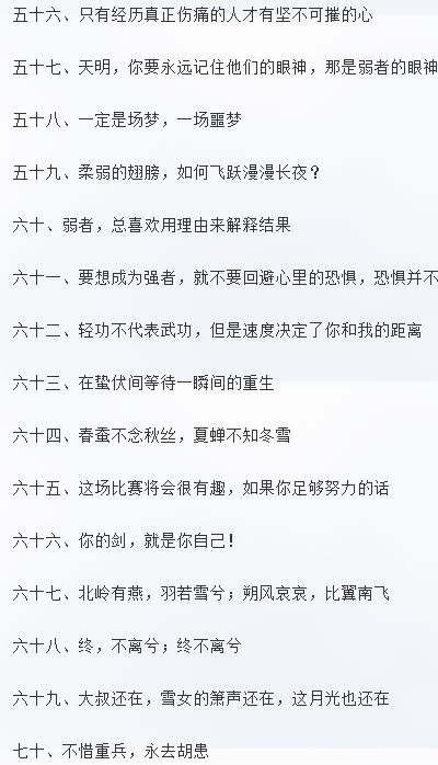 秦时明月世界言出法随签文汇总分享