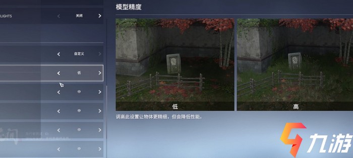 永劫无间最低配置设置 低配置与高配置参数设置方法​_永劫无间手游