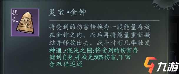 以仙之名灵宝有哪些 灵宝属性详情_以仙之名