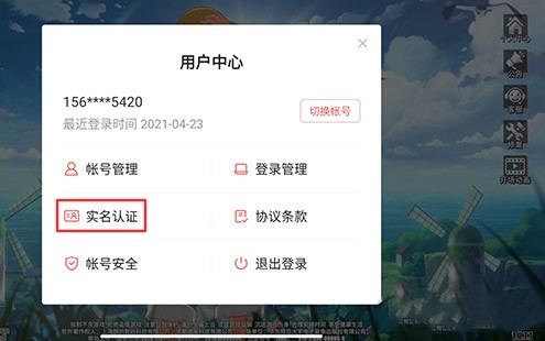 航海王热血航线防沉迷怎么解？防沉迷解除攻略