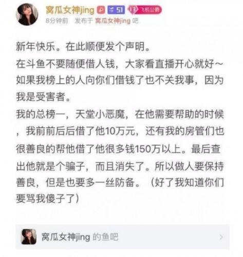 知名女主播王羽杉怒锤消费千万土豪骗钱：刷了钱就能骗人吗？我就锤他了！