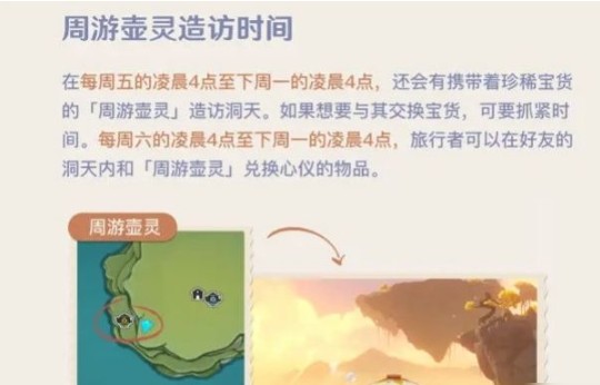 原神尘歌壶怎么堆仙力？尘歌壶堆仙力方法攻略