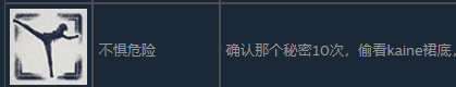 尼尔人工生命升级版不惧危险成就怎么完成 尼尔不惧危险成就