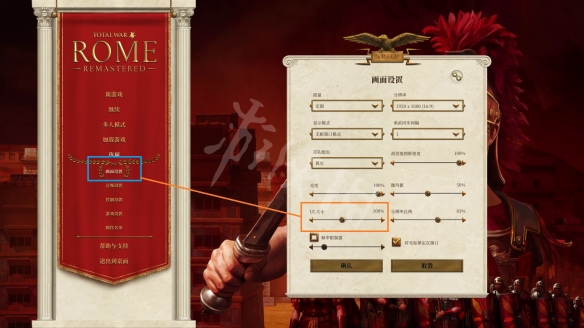 罗马全面战争重制版字体怎么调大 全战罗马重制版字体调整