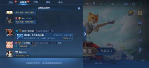 王者荣耀同城频道怎么发语音？同城频道语音开启发送教程[多图]