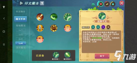 创造与魔法毒液特点分析 全套技巧分享_创造与魔法