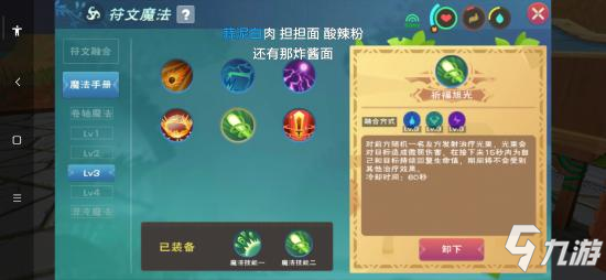 创造与魔法毒液特点分析 全套技巧分享_创造与魔法