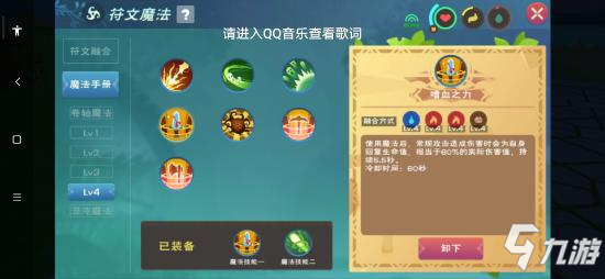 创造与魔法毒液特点分析 全套技巧分享_创造与魔法