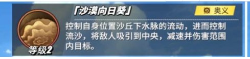 航海王热血航线鳄鱼怎么样？克洛克达尔人物介绍详情