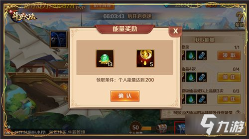 《新斗罗大陆》SS+仙品养成图文教程 SS+仙品养成怎么玩_新斗罗大陆手游