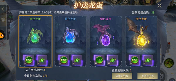 《魔龙王座》新手快速升级技巧_魔龙王座