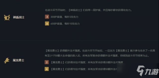 云顶之弈黎明使者阵容组合攻略 S5黎明使者阵容装备怎么选_云顶之弈手游