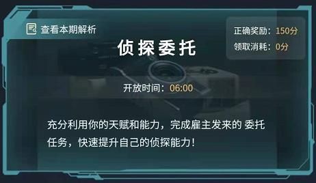 犯罪大师极速破译答案分享