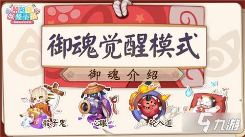 阴阳师妖怪小班夏日派对测试开启测试公告_阴阳师手游