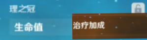 《原神》迪奥娜圣遗物武器选择 迪奥娜圣遗物哪个好_原神