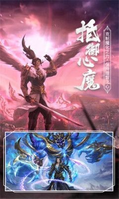 神魔仙传好玩吗 神魔仙传玩法简介_神魔仙传