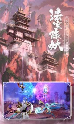 神魔仙传好玩吗 神魔仙传玩法简介_神魔仙传