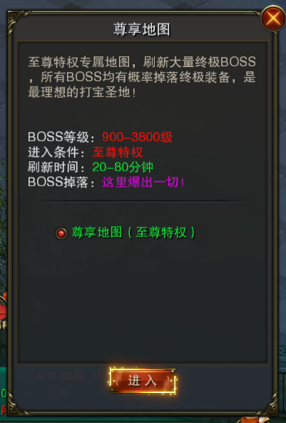 《摸金校尉之伏魔殿》尊享地图BOSS_摸金校尉之伏魔殿