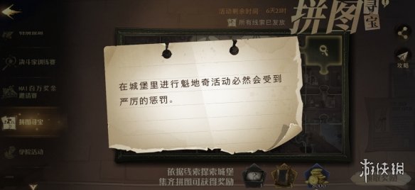 哈利波特魔法觉醒收藏室闪退怎么回事 哈利波特魔法觉醒收藏室闪退解决方法