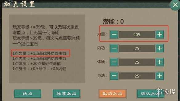 剑网1归来飞镖唐门加点秘籍搭配 剑网1归来手游飞镖唐门攻略