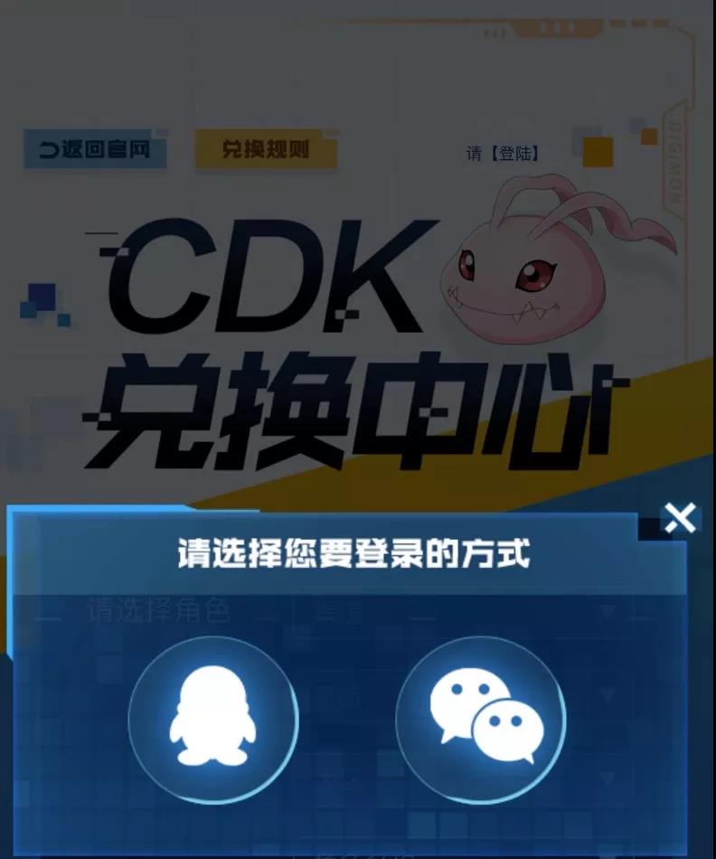 数码宝贝新世纪兑换码怎么用？ios安卓CDK礼包码使用方法[多图]